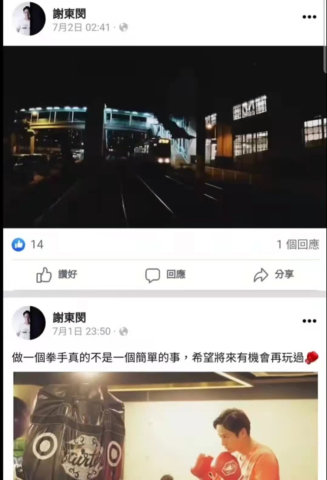 疑触犯法例！航拍器在桥上危险低飞，网友怀疑机主是TVB一人气小生 - 10