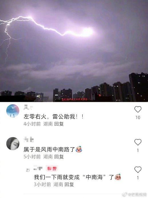 原来昨天还是中南大学校庆啊 学生：道友变校友！ - 2