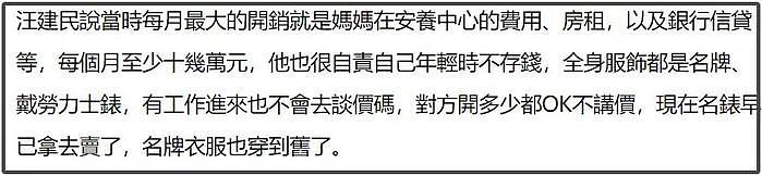 男星汪建民患癌后首露面，肺癌四期和老友聚会，网友劝他好好享受 - 12