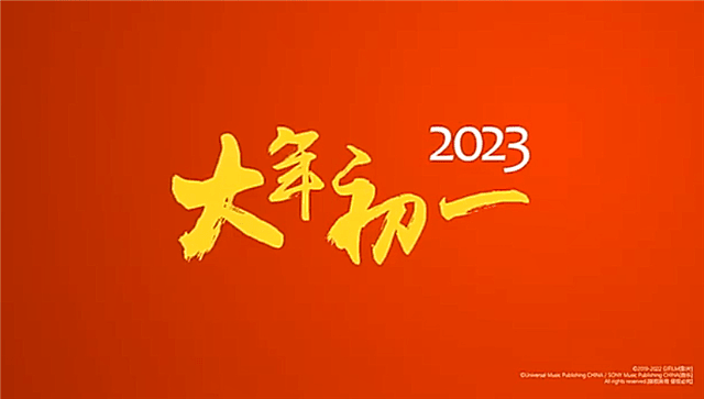 《流浪地球2》定档2023年大年初一，刘德华吴京送新春祝福 - 3