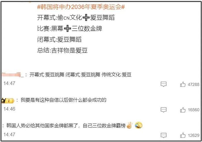 韩网又开始偷了！这次轮到运动员，偷了奥运会成绩还给汪顺换国籍 - 11