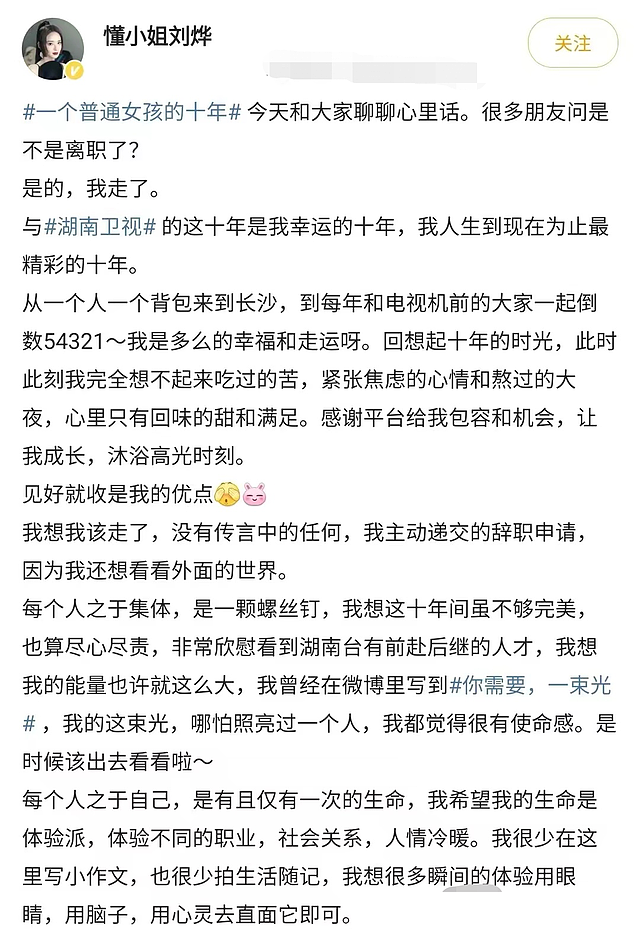 湖南台美女主持陈莹因怀孕辞职！模样变化大，引家人指责老公不满 - 12