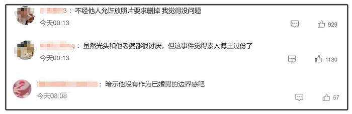 包贝尔要求素人删亲密合影，当事人回怼显暧昧，网友怒斥没边界感 - 14