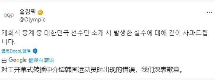 奥运第二天韩网友连续破防，国名人名全弄错，首金被夺气到不转播 - 17