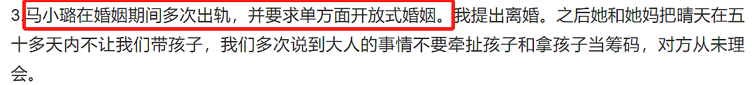 知名网红被前夫抢孩子，双方互爆猛料惹争议，男方称是女方出轨？ - 20