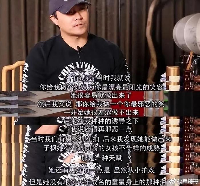 她是华谊最小签约演员，背靠5个爸爸获京圈力捧 - 9