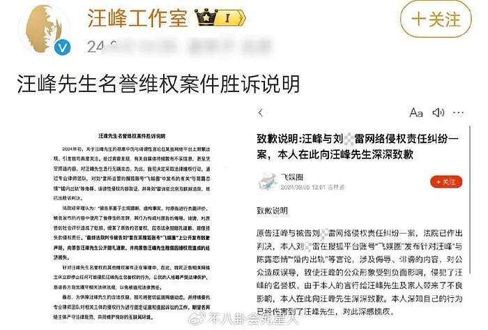 汪峰被曝婚内出轨后续，造谣者发文致歉，卓伟和前任的话疑点重重 - 1