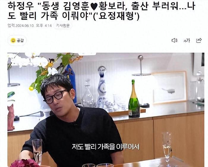 韩国知名男星，透露了结婚的意愿，想组建家庭，过抱着孩子的生活 - 1