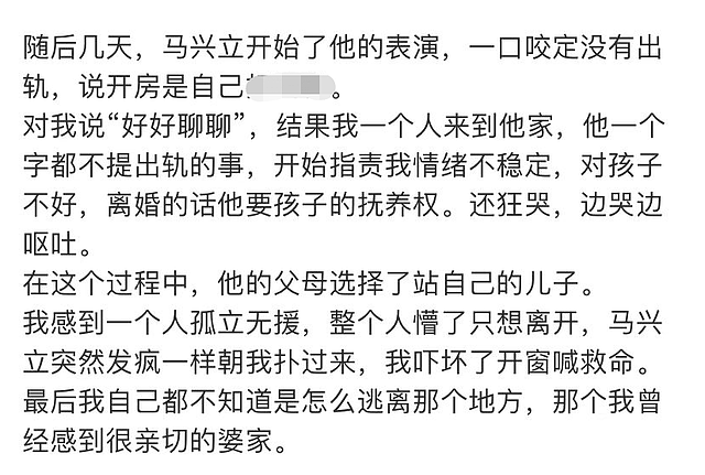 网红李大米曝老公出轨，亲自放锤有图有记录，第三者还发文挑衅 - 8