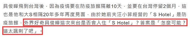 大S新婚老公抵达台湾，获高级轿车接开心神情藏不住，52岁仍帅气 - 9