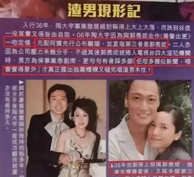 TVB当家花旦的她，因恋爱脑毁了事业，嫁给农村人 - 30
