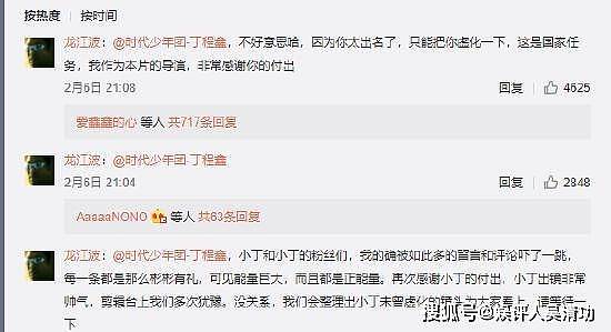 厉害了！丁程鑫、张真源与队友视频，表示将参加北京冬奥会闭幕式 - 3
