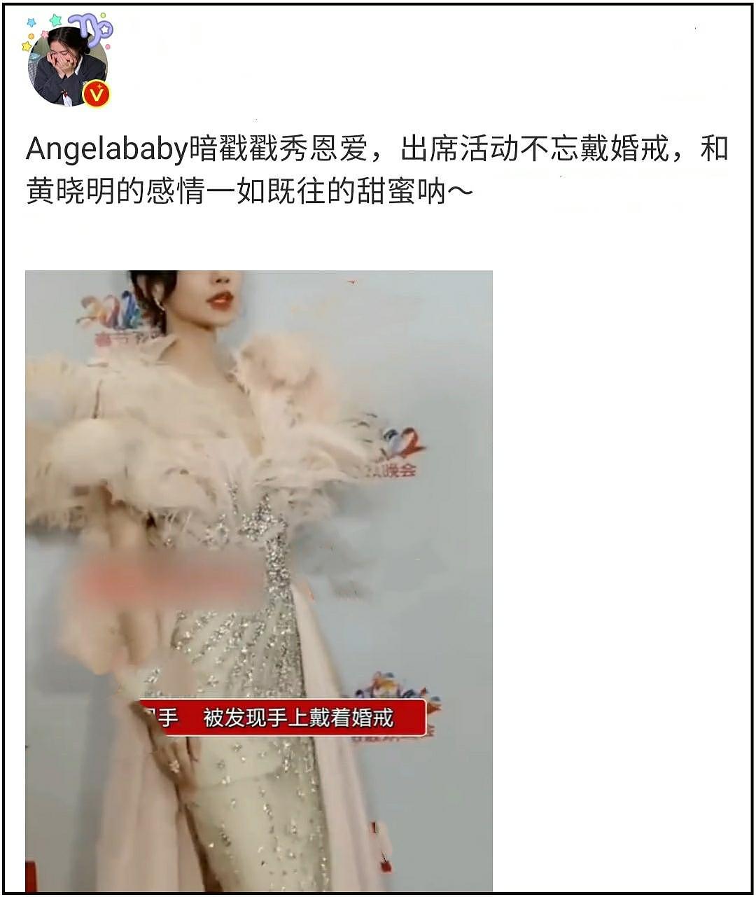 韩网报道黄晓明离婚，称Angelababy顶级明星，世纪婚礼至今难忘 - 3