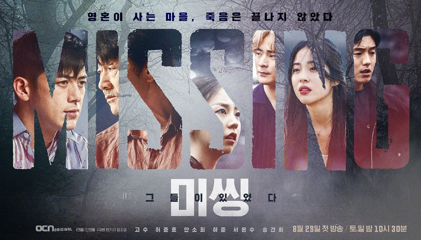 tvN官宣了一部分预排播将在下半年公开的剧集…… - 9