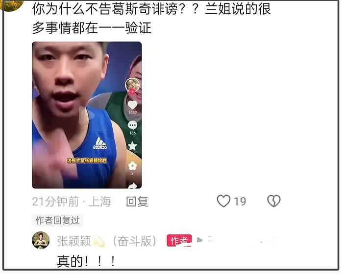 张兰连环操作激怒张颖颖，汪小菲留言力挺老妈，张颖颖怒喷：孬种 - 14