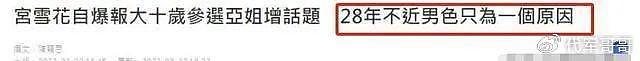 她被誉为中国第一美妇，为显年轻28年不近男色，现在66岁状态惊人 - 2