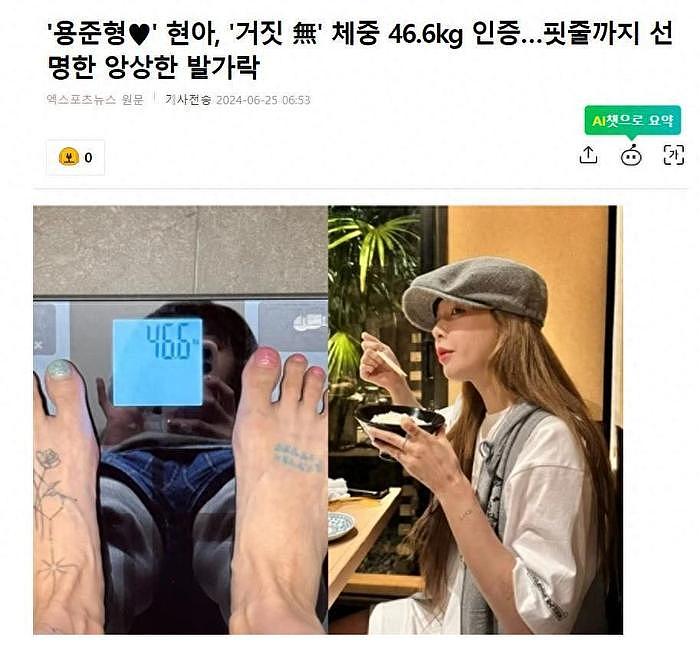 韩国知名女星，自曝体重46.6公斤，宣布自己最近节食成功 - 1