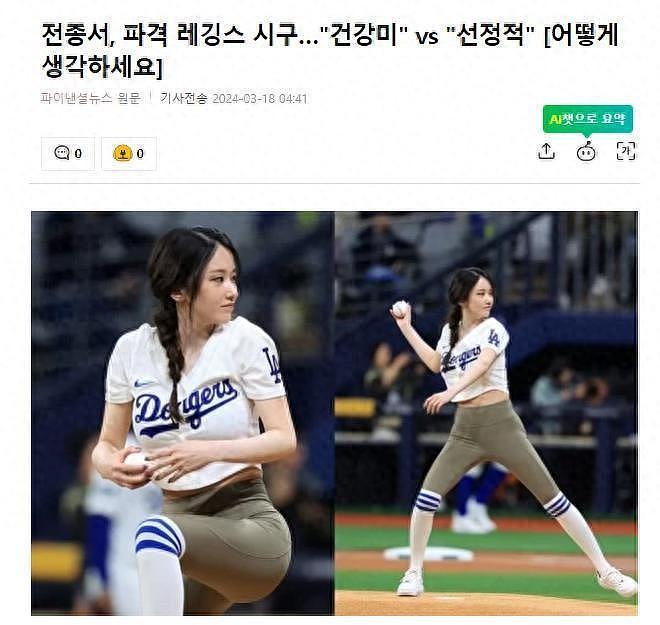 韩国知名女星，她被称赞为，拥有“被演技盖过风头的国宝级身材” - 1