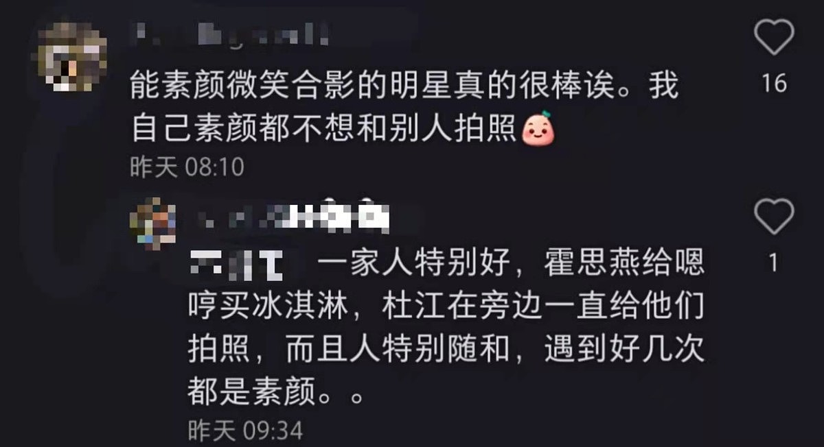 明星扎堆买豪宅？杜江一家被偶遇，霍思燕略显富态嗯哼长腿吸睛 - 4