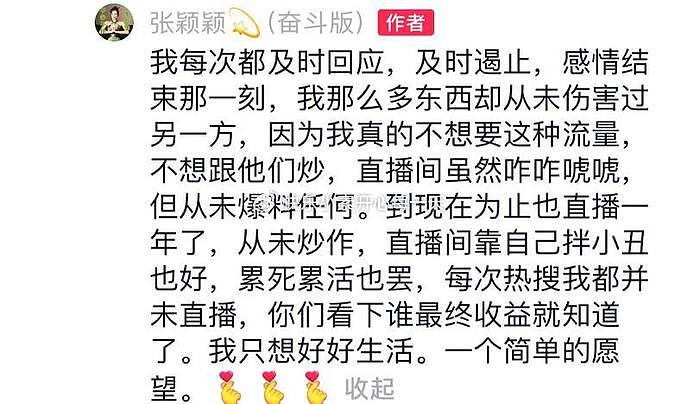 张颖颖再次喊话汪小菲：5部手机锁在保险柜里，足以掀起血雨腥风 - 11