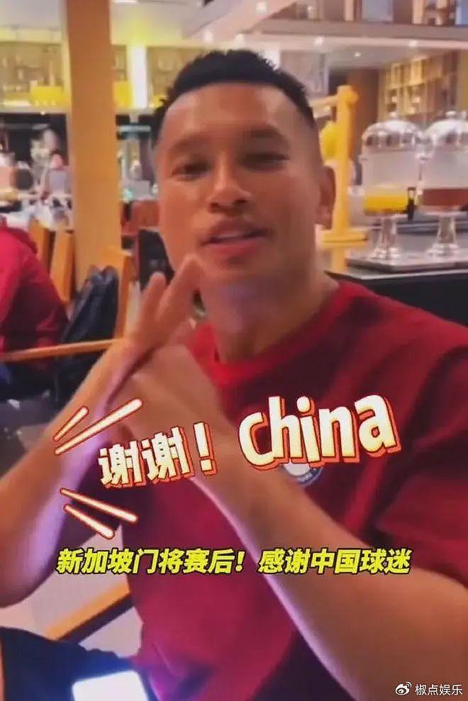 桑尼赚大了！新加坡门将餐厅成网红打卡地，中国球迷疯狂给他转账 - 9