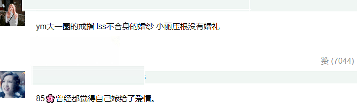 杨幂婚戒大一圈，刘诗诗婚纱不合身，原来85花才是全员“恋爱脑” - 13