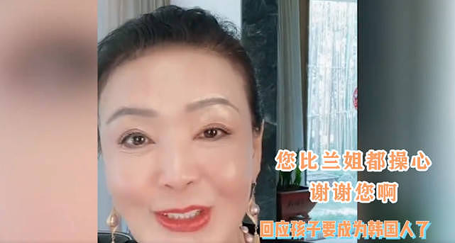 汪小菲妈妈回应孙子孙女会变成韩国人：成什么不重要，健康快乐就好 - 14