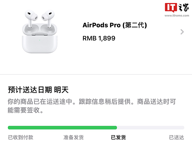 苹果AirPods Pro 2无线耳机国内首批订单已发货，明日开售 - 1