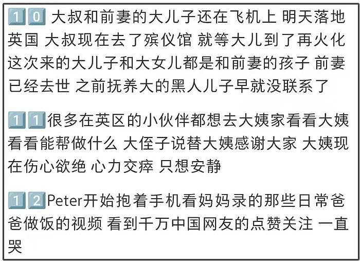 网红干巴大叔遗产问题受关注，生前独自修改了遗嘱，原件找不到了 - 9