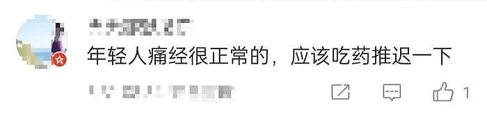 比赛输了就该吃避孕药？！凭什么要对郑钦文这么大恶意… - 14