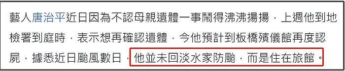 唐治平终于认母，称火化完就有保险金拿，之后会回泰国探望亲友 - 3