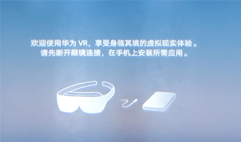 颠覆业界的轻巧设计！华为VR Glass 6DoF 游戏套装评测 - 15