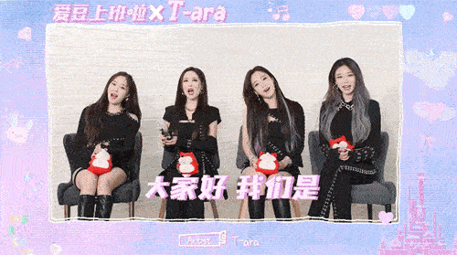 《爱豆上班啦》T-ara说中国粉丝像父母 现场嗨跳10首二代团经典舞曲 - 10