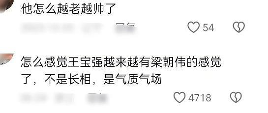 王宝强包场支持徐峥新片，《泰囧》过去12年，二人走上相反道路 - 24