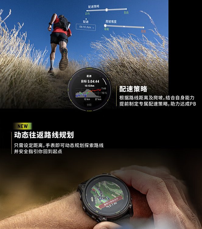 佳明 Enduro 3 智能手表发布：LED 手电筒、最长 90 天续航，7499 元 - 5