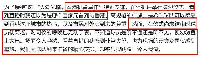 薛之谦苏醒力挺梅西被骂，半年后才发声，称梅西耍大牌是“闹剧” - 8