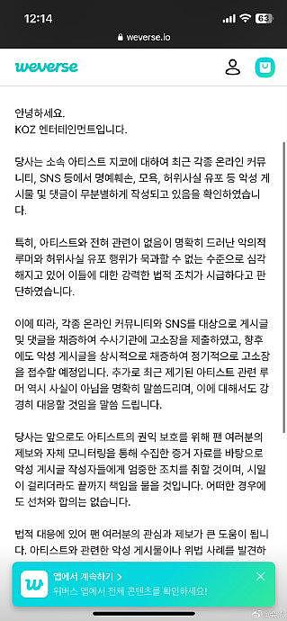 据韩媒，ZICO方表示有关具荷拉已故的传闻毫无根据…… - 2