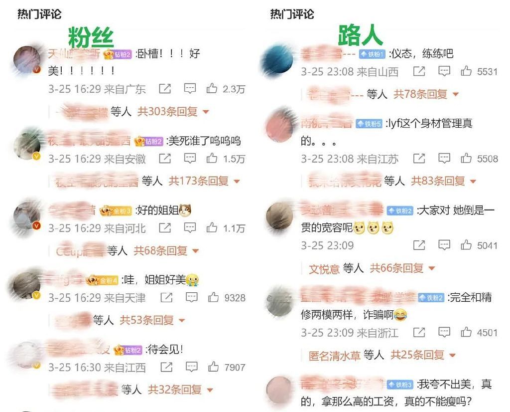 微博之夜明星生图：张雨绮脸肿，王源痘坑瞩目，“谋女郎”被艳压 - 9