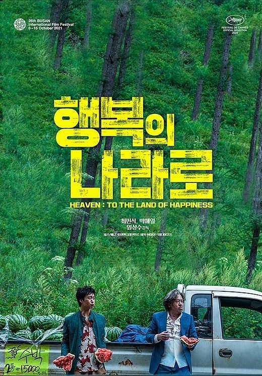 韩国釜山电影节组委会宣布本届电影节将正常举行 - 2