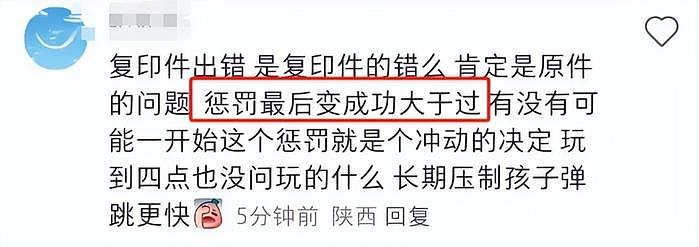 杨威体罚惹争议！杨阳洋玩手机到凌晨4点罚跑2小时，网友担心健康 - 16