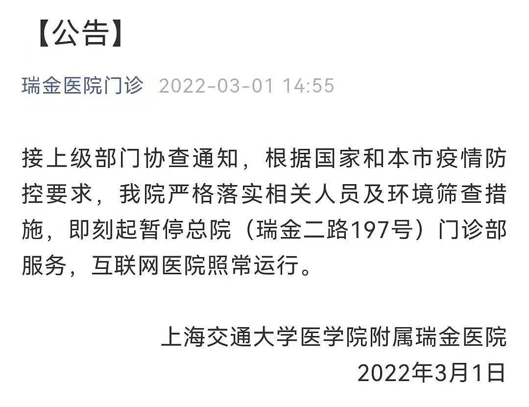 搜狐医药｜上海新增1例本土确诊病例，普陀区一地调整为中风险地区 - 3