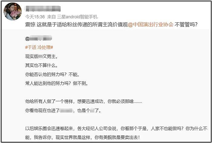 于适持续沉默，过往争议被扒大批网友呼吁封杀，担心带坏未成年人 - 15