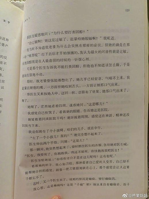 汪小菲的书里详细描写了大S生二胎被抢救的灵魂… - 4