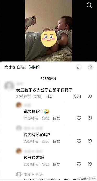 网友说王思聪私下认孩子了 黄一鸣现在也不跳舞也不带货了专门带娃了… - 5