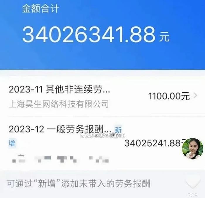 樊小慧风波越闹越凶！本人晒出千万月收入截图，喊话前老板还清白 - 7