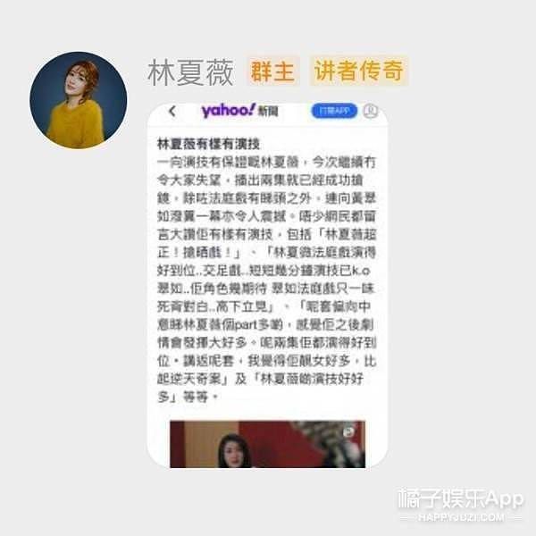 林峯堂妹林夏薇勇夺TVB视后，钟嘉欣陪跑？TVB也成注水猪肉？ - 39