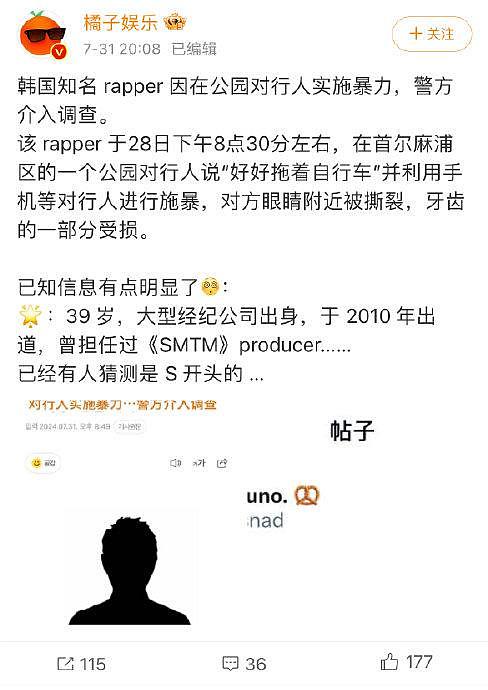 San E （郑山）是和父亲一起被立案的… - 1