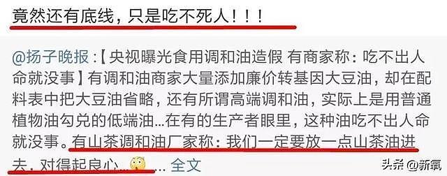 出啥事儿了？贝嫂咋就突然就宣布要好好珍惜余生 - 18