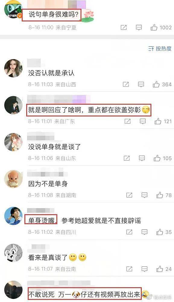 大瓜！范丞丞新女友是他前任的闺蜜，也是胡文煊前女友，贵圈真乱 - 10