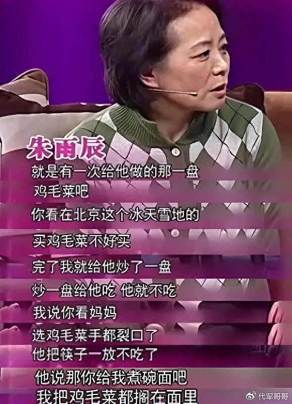 “妈宝男”朱雨辰：被母亲强行拆散3段姻缘，如今44岁没人敢嫁给他 - 47